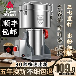 Zhigao Grinding Machine, Small Household Universal Herbal Powder Grinder, Ultra-Fine Medicinal Material Grinding and Crushing Machine for Commercial Use