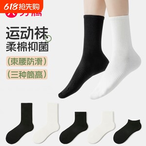 
Fentonkoan 7A antibacterial and deodorizing combed cotton mid-tube socks for men and women in four seasons business black and white sweat-absorbent socks gift box