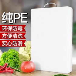 Thickened Antibacterial and Mildew-Proof Cutting Board, Household Chopping Board, Kitchen Plastic Fruit Board, Food-Grade Knife Board