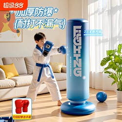 Children's Inflatable Boxing Column Boxing Toy, Bouncing and Rebounding Stress-Relief Punching Bag, Kids' Home and Outdoor Leisure Toy