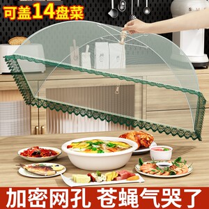 
Large-sized vegetable cover for household use 2025 new foldable rectangular dining table cover cover for fly-proof leftover artifact meal food cover
