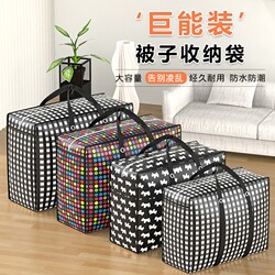 Snakeskin Bags, Moving Packing Bags, Woven Bags, Non-Woven Fabric Sacks, Quilt Bags, Storage Bags, Luggage Bags, Large Capacity Quilt Bags