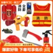 Trẻ em lính cứu hỏa đồ chơi Sam phù hợp với thiết bị mẫu giáo nhập vai quần áo bình cứu hỏa áo mũ súng nước