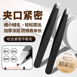 Eyebrow Tweezers Hair Removal Tool for Men and Women, Flat and Slanted Tip, Stainless Steel Tweezers for Plucking White Hair and Grooming Eyebrows