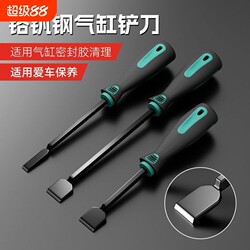 Cylinder Scraper, Cylinder Sealant Cleaning Tool, Cleaning Knife, Oil Stain Remover, Automotive Maintenance and Repair Special Tool