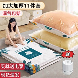 Vacuum Compression Bags, Enlarged and Thickened, for Storing Thick Quilts, down Jackets, and Cotton Clothing, Suitable for Home and Dormitory Seasonal Organization and Storage