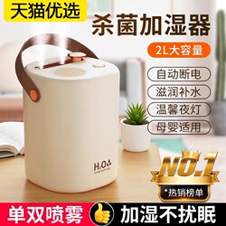 【2L Large Mist Output】Smart Humidifier for Home, Small Office Desktop, USB Charging, Silent for Bedroom, Air-Conditioned Room, Hydration and Humidification, Dormitory Student Mini Portable Moisturizing Device