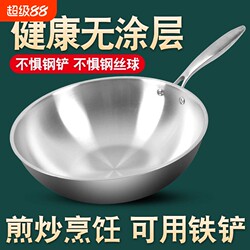 Supor German Stainless Steel Frying Pan, Thickened Flat Bottom, Non-Coated, Non-Stick, Rust-Proof, Suitable for Home Use, Compatible with Induction Cookers