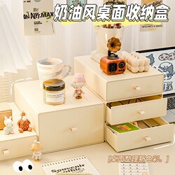 Drawer-Type Desktop Storage Box Office Desk Sundries Storage Rack Student Dormitory Stationery Cosmetics Organizer Box