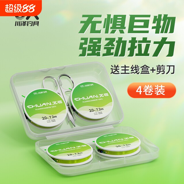 Kawaze imported finished product line set complete set of crucian carp and carp fishing line main line genuine Taiwan fishing tied fishing line set