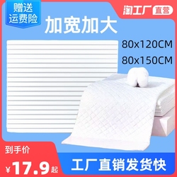 Nursing Pad 80x120 Large Old Man Urine Pad Disposable Bed Sheet Adult Large Size Maternity Postoperative Mattress Adult