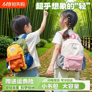 
Kindergarten children's backpack backpack school bag lightweight elementary school boys and girls traveling ultra-light outdoor spring outing large capacity