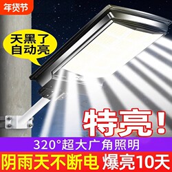 Great Wall Solar Outdoor Light Home Garden Light 2026 New Model Street Light Outdoor Super Bright Waterproof Sensor Lighting Lamp