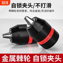 Electric wrench adapter pistol drill chuck accessories