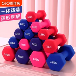 Dumbbells for Women's Fitness, Home Use, Small Dumbbells, a Pair for Slimming Arms, Children's Plastic-Coated, Unisex, Yoga, Weight Loss, Beginners