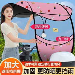 Thousands of people purchased new electric motorcycle canopy