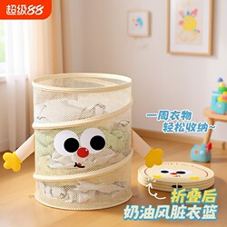 Foldable Wall-Mounted Laundry Basket for Home and Dormitory Use, Storage Bin for Dolls and Toys, Bathroom Clothes Organizer