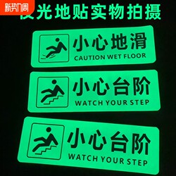 Caution Stair Step Stickers, Glow-In-The-Dark Safety Warning Signs, Attention to Steps Warning Signs, Wear-Resistant, Waterproof, Self-Luminous Step Warning Stickers, Stair Up/Down Landmark Indicator Stickers, Identification Signs