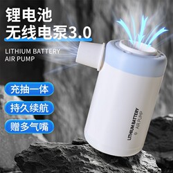 Outdoor Wireless Air Pump, Air Mattress Electric Inflator, Compression Bag Air Pump, Vacuum Inflatable Bed Electric Pump, Dual-Purpose