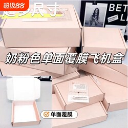 Aircraft-Style Boxes for Clothing, Extra Hard, Colorful, E-Commerce Packaging Boxes, Rectangular Large-Sized Boxes, Packaging Products Manufacturer