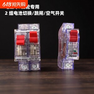 Electric tricycles Universal accessory Air switch 150A Insurance Switch Protective Broken Switching Router 40A
