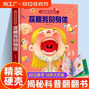 primary school sex education picture book Latest Top Selling ...