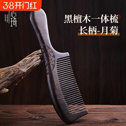5A Grade Black Sandalwood Comb for Women, Anti-Static, Special for Home Use, Wooden Comb for Combing Hair Without Tangling