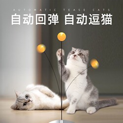 Cat Toy Teaser Stick for Kittens, Self-Entertainment Boredom-Relief Gadget, Bite-Resistant Wobbling Suction Cup Ping Pong Ball Cat Supplies