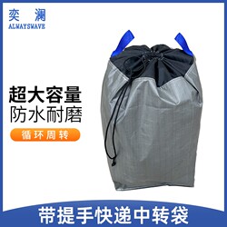 Yilan Express Transit Bag, Express Packing Bag, Wear-Resistant Woven Bag, Oxford Cloth Bag, Eco-Friendly Bag, Storage Bag
