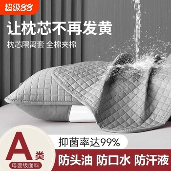 Pure cotton anti-drool pillowcase collected by 338 people