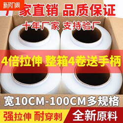 Pe Stretch Film, Packing Film, Wrapping Film, Industrial Cling Film, Plastic Film, Protective Film, Packaging Film, Moving Stretch Film