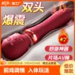 av vibrator nữ đặc biệt thiết bị thủ dâm nữ đồ chơi tình dục dành cho người lớn hiện vật rung cực khoái massage điện tán tỉnh