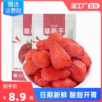 Strawberry Dried Granules | Sweet And Sour Preserved Fruit Snacks