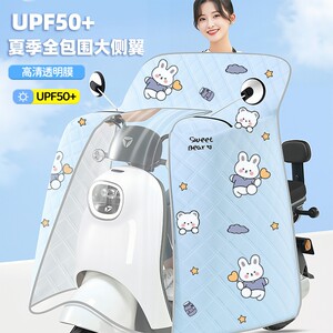 
Electric car windshield is covered in summer sun protection shoulder protection sunshade battery motorcycle universal waterproof windproof