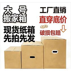 Moving Boxes for Packing, Extra Hard and Thick, Large Size, Storage Boxes, Large Capacity for Books, Reinforced for Books