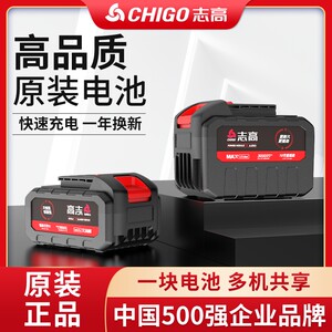 
Zhigao lithium battery electric drill electric wrench angle grinder battery pack charger tool accessories waterproof new universal