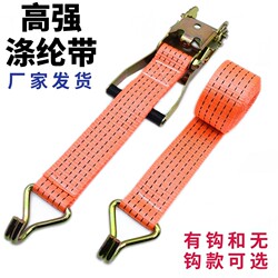 New Type of Thickened Tensioner for Cargo Securing, Strong Fastening Strap for Aircraft