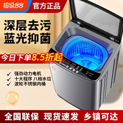 Xiaotianou Fully Automatic Washing Machine for Home Use, Large Capacity Pulsator Washing and Drying Machine with Heat Drying, Compact for Dormitories and Rental Apartments