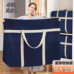 Moving Packing Bags, Quilt Storage Bags, Thickened Woven Bags, Large Capacity Snakeskin Bags, Clothing Bags, Luggage Bags