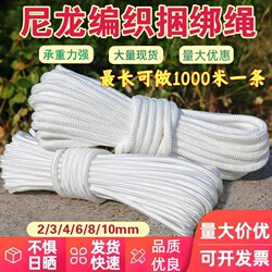 Wholesale Nylon Braided Rope, Durable and Wear-Resistant Agricultural Rope, Strong Outdoor Greenhouse Rope, Core-Wrapped Rope