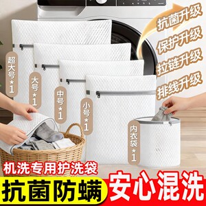 
7A laundry bag for washing machines, bra protection mesh bag, mesh pocket, down jacket, machine washable clothes, underwear, sweater jacket