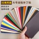 Cloth patches and patches for self-adhesive sewing pants fabric sofa sheets school bag down jacket ripped repair repair