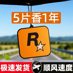 
Car Aromatherapy Fragrance Tablets In-car Long-lasting Light Fragrance Deodorizing Perfume Pendant Trendy Car Fragrance Tablet R Star Pendant