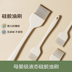 Silicone Oil Brush and Scraper for Kitchen Use, Food-Grade, Small Barbecue and Baking Set, Essential Tool for Applying Oil, High Temperature Resistant