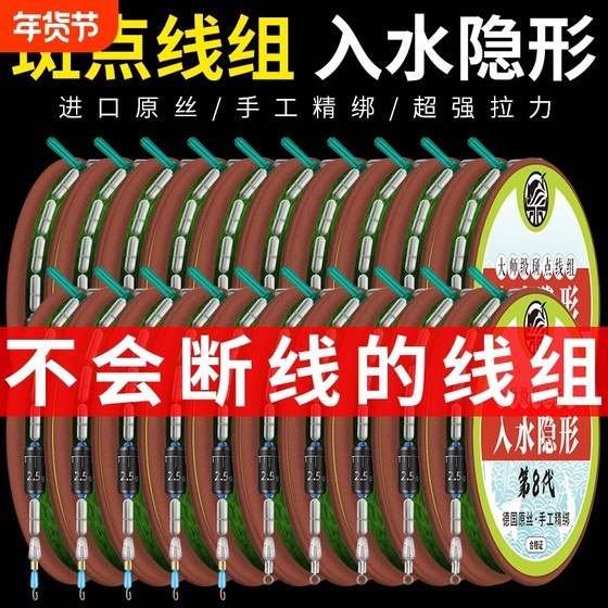 
Imported original silk fishing line tied with a full set of spotted line fishing platform fishing main line set set into water fishing line to catch crucian carp