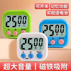 Timer Kitchen Reminder Countdown Timer for Cooking with Loud Sound, Magnetic Small Alarm Clock Timer for Commercial Use