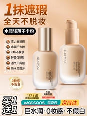 Жидкость/сливки 粉底液持久不脱妆保湿遮瑕干混油皮女bb霜看正品官方旗舰店养肤