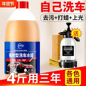 
Car wash water wax car wash liquid powerful decontamination foam cleaning agent coating set cleaning household degreasing