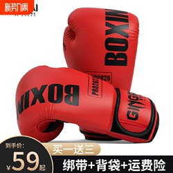 Boxing Gloves for Sanda, Muay Thai, Men, Women, and Children Training, Sandbag Fighting, Adult Boxing Gloves, Upgraded and Thickened