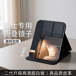 Men's Large Desktop Mirror for Student Dormitories, High-Definition, Standable, Portable, Small Folding Makeup Mirror for Home Use